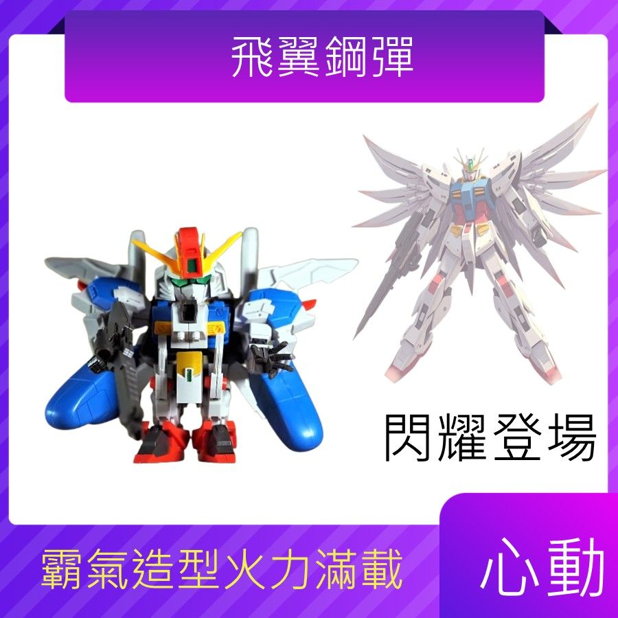 模型公仔